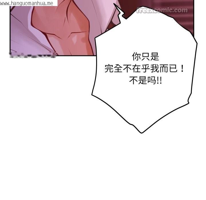 韩国漫画极乐之神韩漫_极乐之神-第53话在线免费阅读-韩国漫画-第140张图片