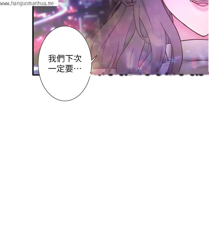 韩国漫画秘密温泉:混汤旅馆韩漫_秘密温泉:混汤旅馆-外传-第4话-和客人一起高潮在线免费阅读-韩国漫画-第8张图片