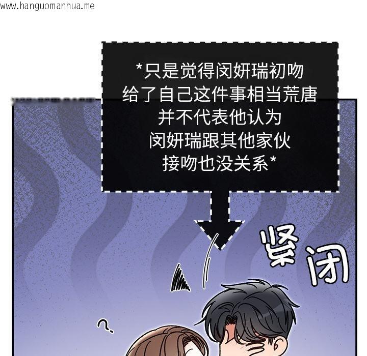 韩国漫画婚姻束缚韩漫_婚姻束缚-第41话在线免费阅读-韩国漫画-第143张图片