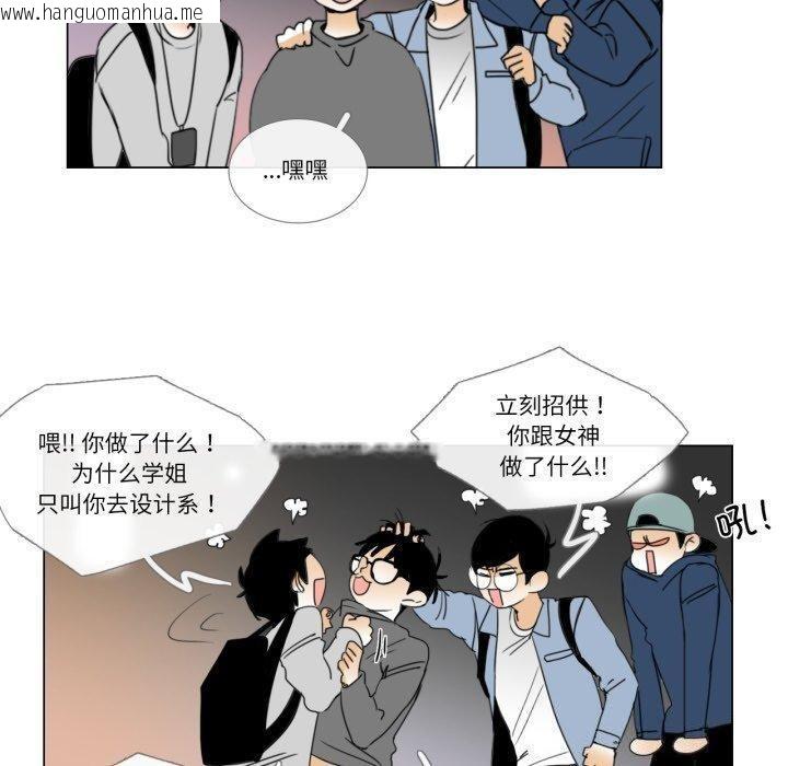 韩国漫画请与我私语韩漫_请与我私语-第9话在线免费阅读-韩国漫画-第50张图片