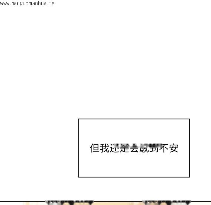 韩国漫画咖啡因韩漫_咖啡因-第71话在线免费阅读-韩国漫画-第49张图片