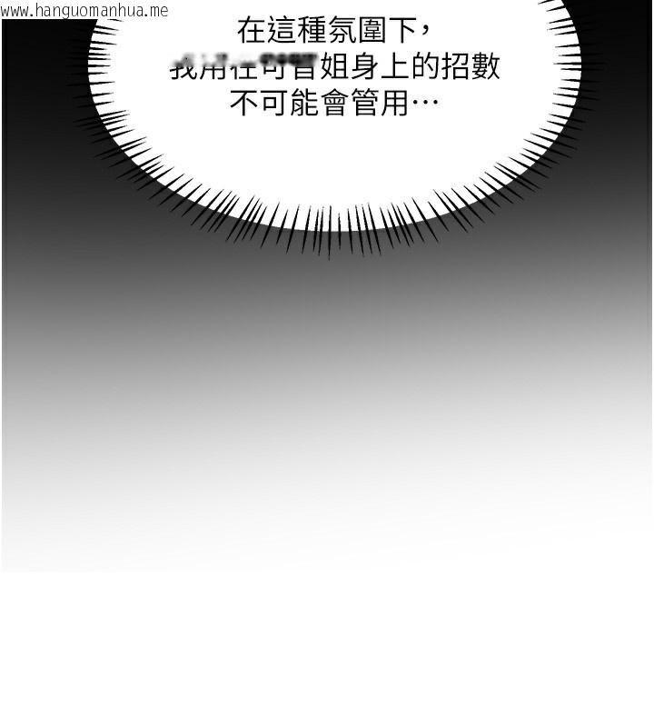 韩国漫画熟女交换计划韩漫_熟女交换计划-第31话-酥胸上的白色心意在线免费阅读-韩国漫画-第68张图片