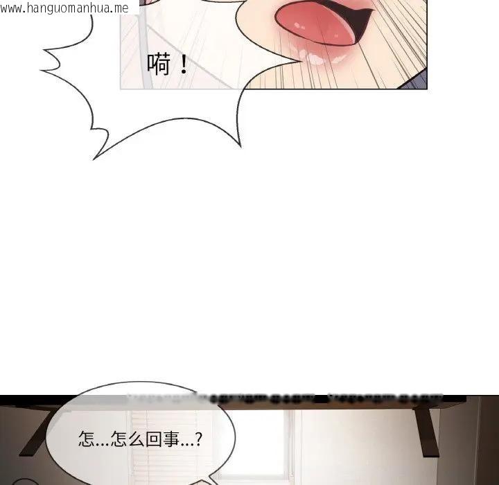 韩国漫画轻触!-解除封印韩漫_轻触!-解除封印-第18话在线免费阅读-韩国漫画-第88张图片