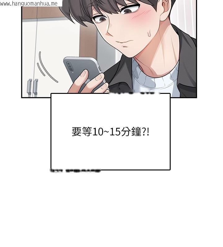 韩国漫画飞机杯女神连线中韩漫_飞机杯女神连线中-第23话-把酒醉女大生捡回家在线免费阅读-韩国漫画-第158张图片