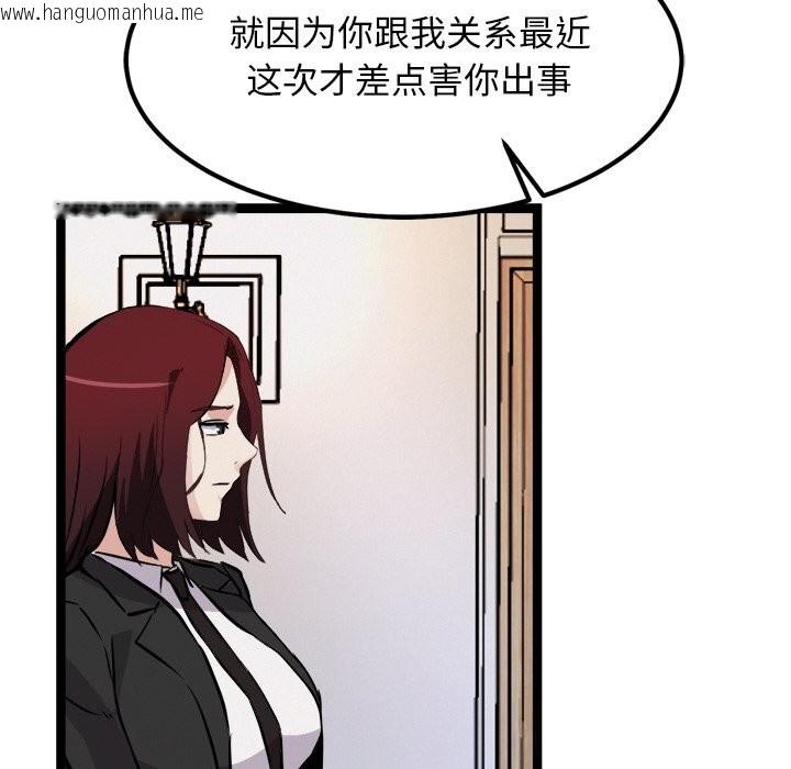 韩国漫画犬神的游戏韩漫_犬神的游戏-第30话在线免费阅读-韩国漫画-第51张图片