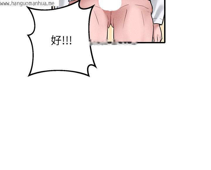 韩国漫画男人配额制韩漫_男人配额制-第6话-我会努力干活的!在线免费阅读-韩国漫画-第83张图片