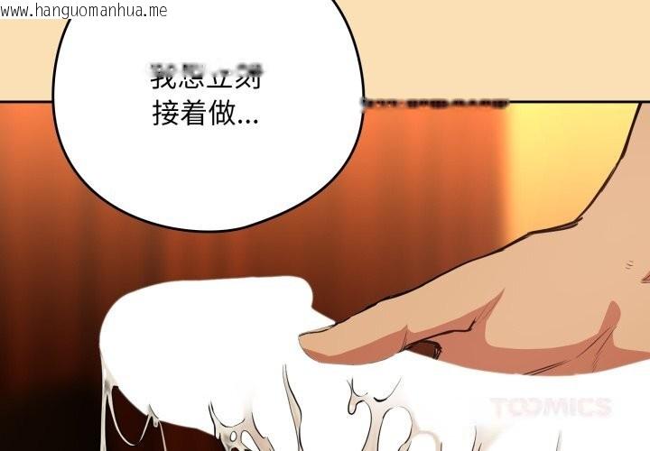 韩国漫画下班后的例行恋爱韩漫_下班后的例行恋爱-第67话在线免费阅读-韩国漫画-第2张图片