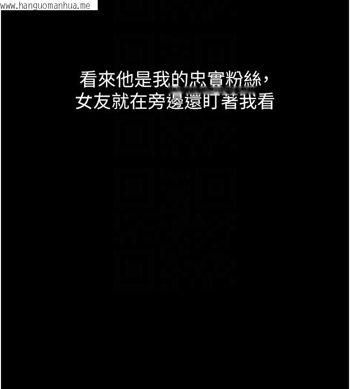 韩国漫画堕落物语2韩漫_堕落物语2-第20话-跟踪狂的变态行径在线免费阅读-韩国漫画-第51张图片