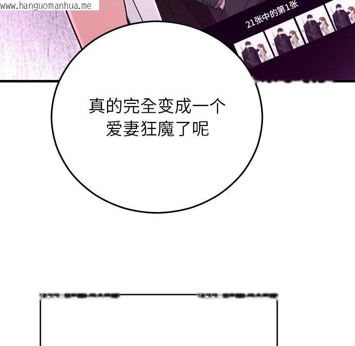 韩国漫画婚姻束缚韩漫_婚姻束缚-第44话在线免费阅读-韩国漫画-第16张图片