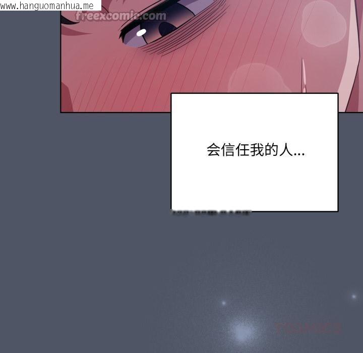 韩国漫画喵来的恋爱韩漫_喵来的恋爱-第28话在线免费阅读-韩国漫画-第28张图片
