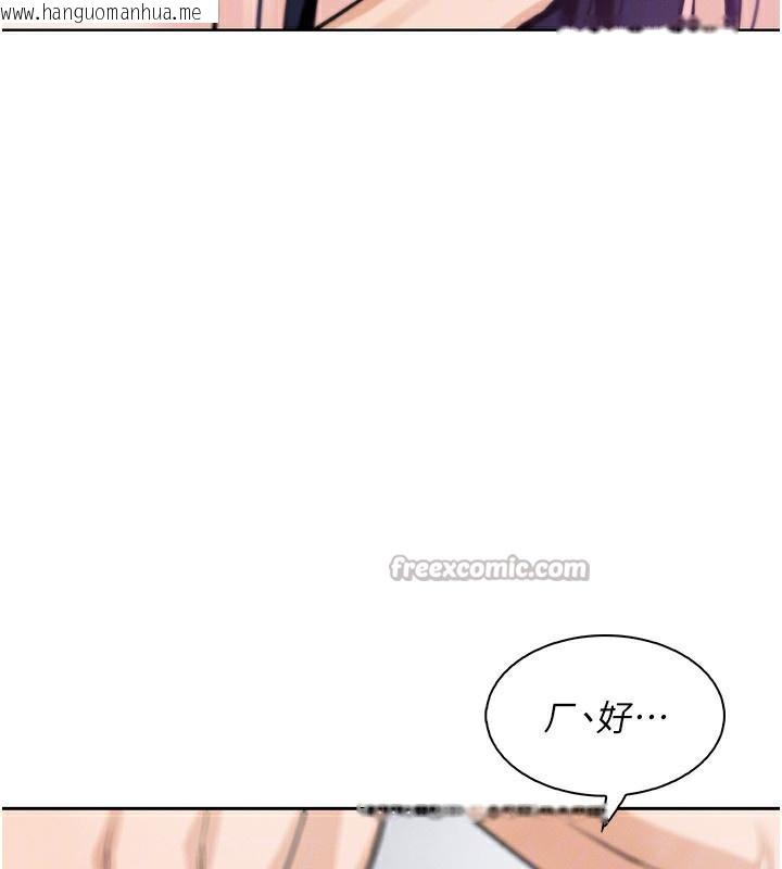 韩国漫画我的掌上明珠韩漫_我的掌上明珠-第20话-浴室里的激情水声在线免费阅读-韩国漫画-第98张图片