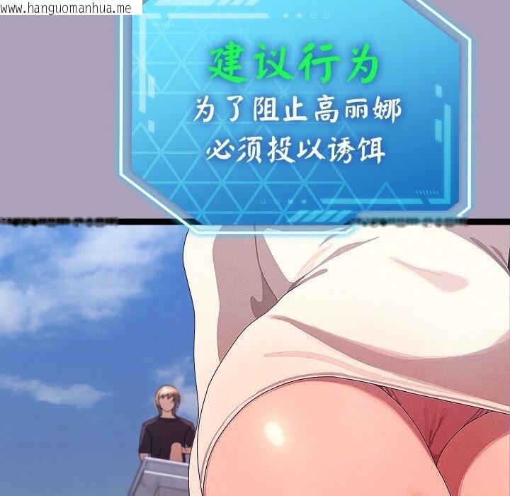 韩国漫画分身使我无限变强韩漫_分身使我无限变强-第25话在线免费阅读-韩国漫画-第96张图片