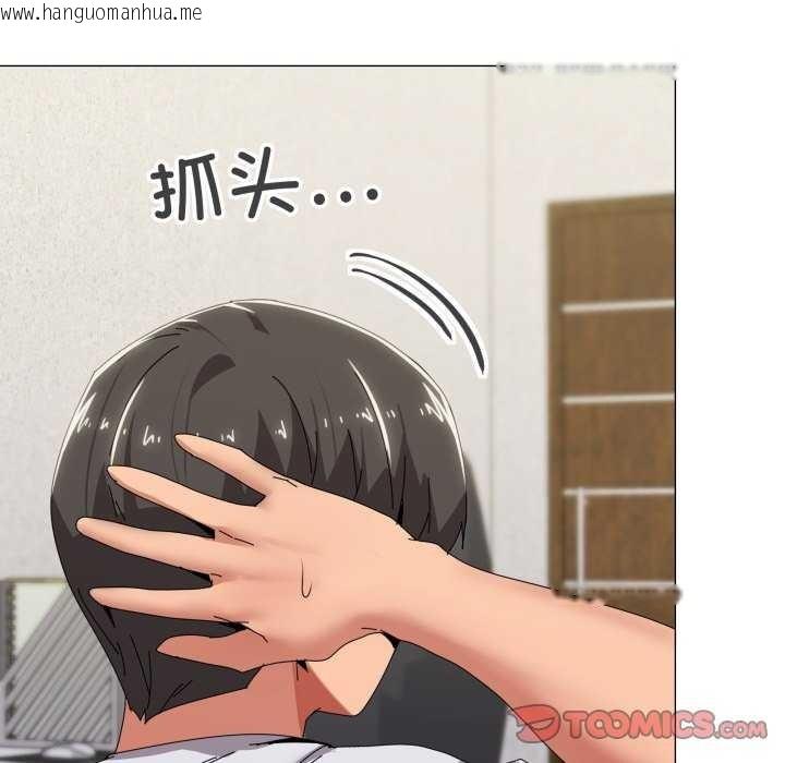 韩国漫画家人之间这样不好吧？韩漫_家人之间这样不好吧？-第55话在线免费阅读-韩国漫画-第46张图片