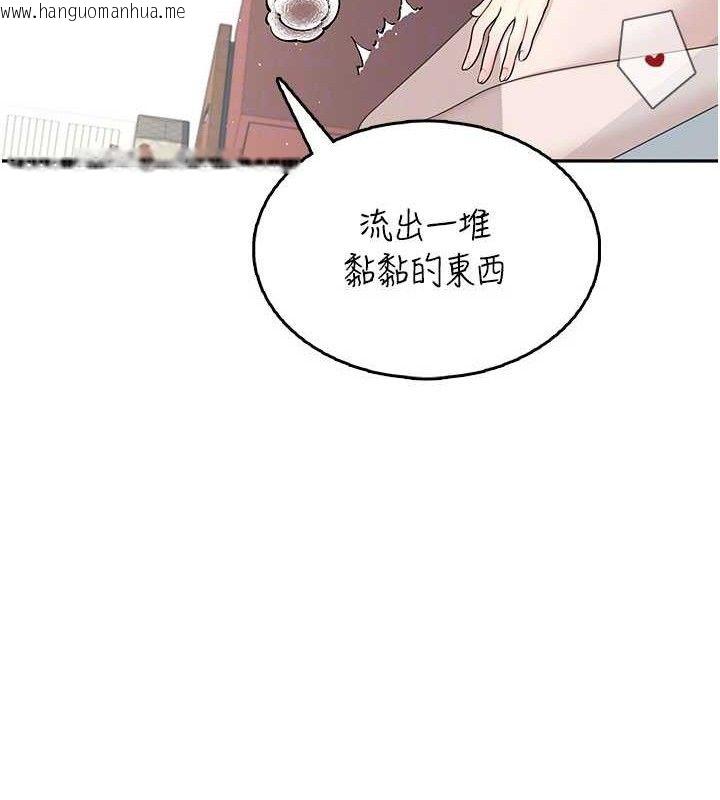 韩国漫画飞机杯女神连线中韩漫_飞机杯女神连线中-第22话-磨人的小妖精在线免费阅读-韩国漫画-第96张图片