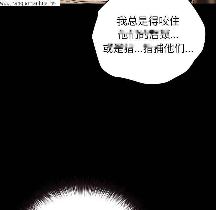 韩国漫画毛娘子传韩漫_毛娘子传-第6话在线免费阅读-韩国漫画-第79张图片