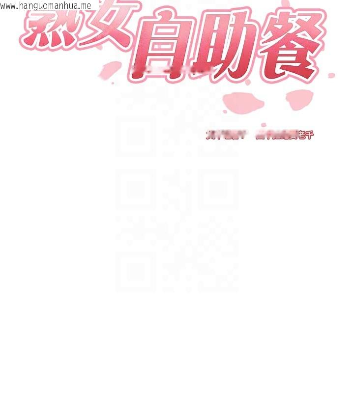 韩国漫画熟女自助餐韩漫_熟女自助餐-第46话-学弟专属母奶浴在线免费阅读-韩国漫画-第21张图片