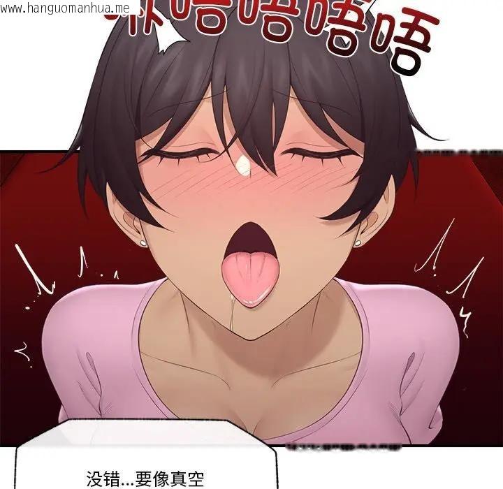 韩国漫画催眠手机韩漫_催眠手机-第30话在线免费阅读-韩国漫画-第81张图片