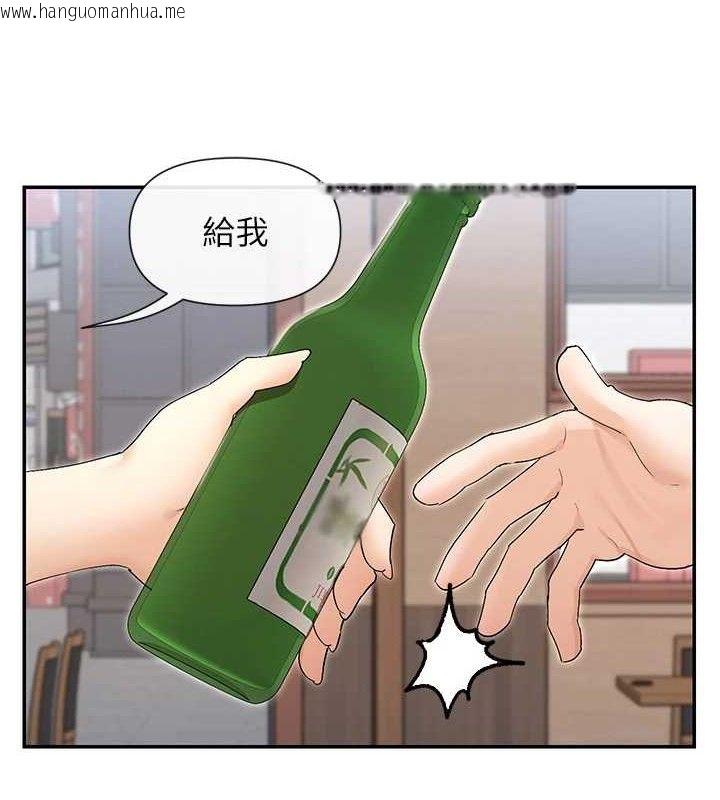 韩国漫画女神都在看这些?韩漫_女神都在看这些?-第45话-要不要去摩铁休息一下?在线免费阅读-韩国漫画-第65张图片