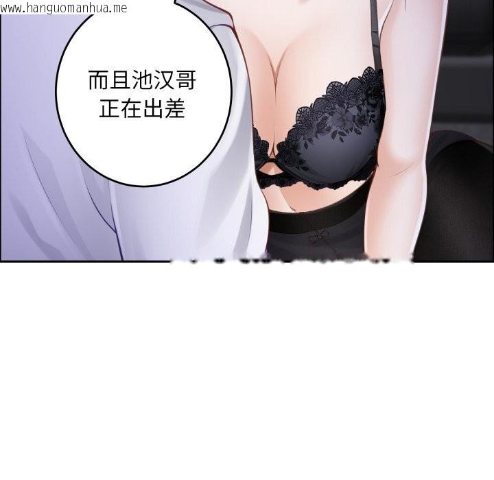 韩国漫画极乐之神韩漫_极乐之神-第54话在线免费阅读-韩国漫画-第94张图片
