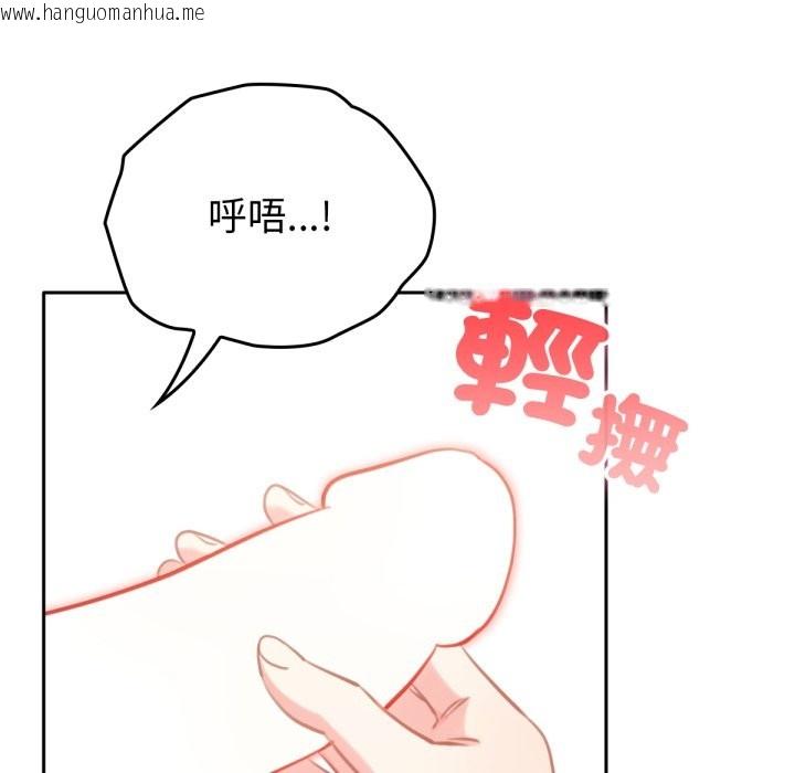 韩国漫画养成废角变新娘韩漫_养成废角变新娘-第2话在线免费阅读-韩国漫画-第29张图片