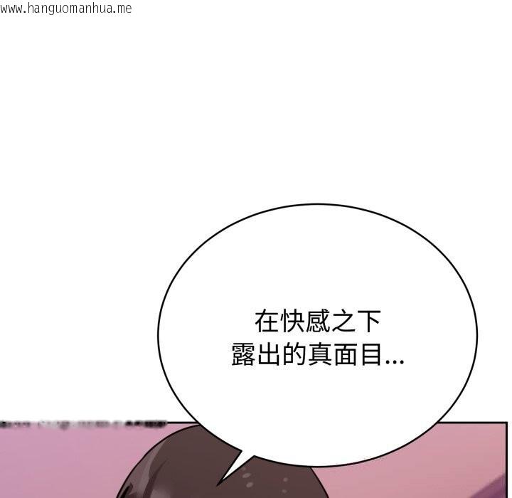 韩国漫画难言之秘韩漫_难言之秘-第11话在线免费阅读-韩国漫画-第53张图片