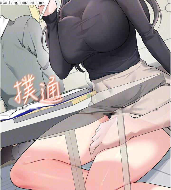 韩国漫画飞机杯女神连线中韩漫_飞机杯女神连线中-第21话-这次轮到我霸王硬上弓在线免费阅读-韩国漫画-第96张图片