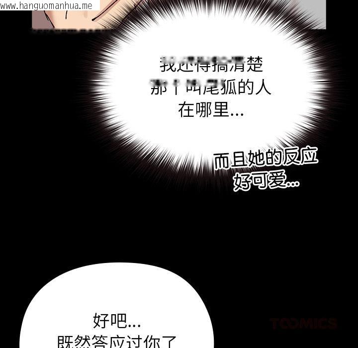韩国漫画毛娘子传韩漫_毛娘子传-第2话在线免费阅读-韩国漫画-第164张图片