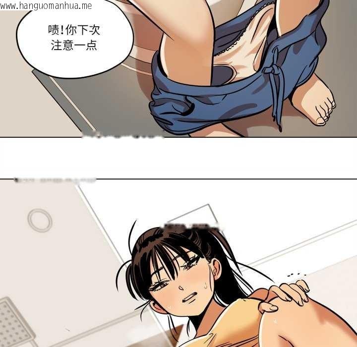 韩国漫画雪人韩漫_雪人-第12话在线免费阅读-韩国漫画-第38张图片