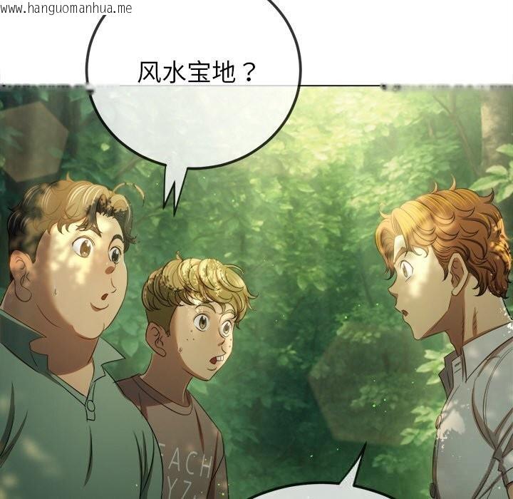 韩国漫画恶女勾勾缠/难缠小恶女韩漫_恶女勾勾缠/难缠小恶女-第264话在线免费阅读-韩国漫画-第45张图片