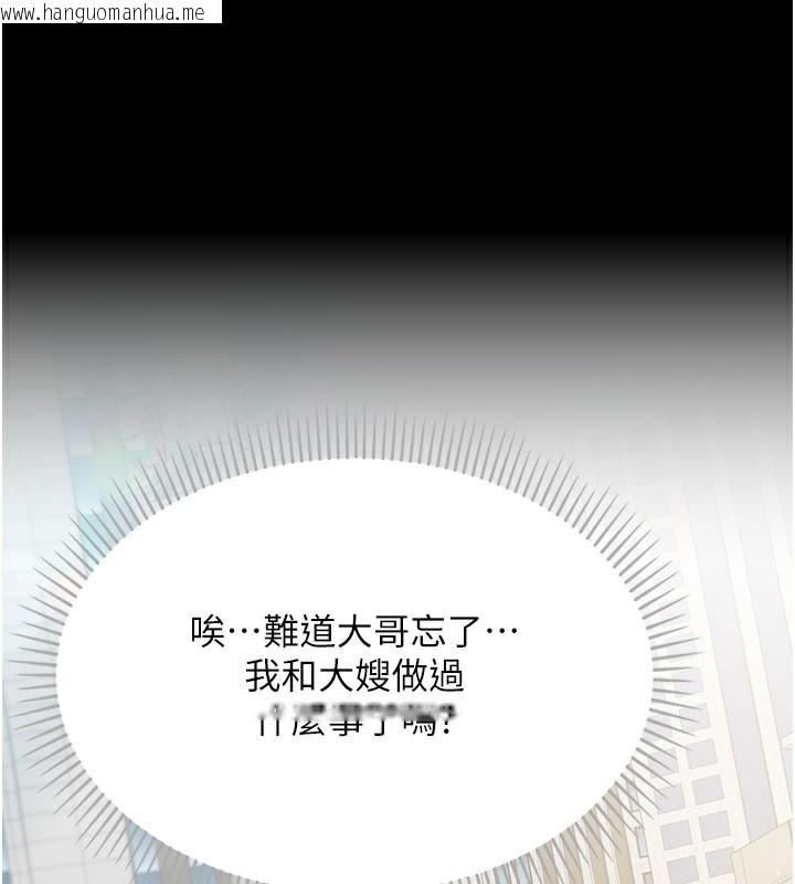 韩国漫画借妻条约韩漫_借妻条约-第6话-那家伙出现了…在线免费阅读-韩国漫画-第169张图片