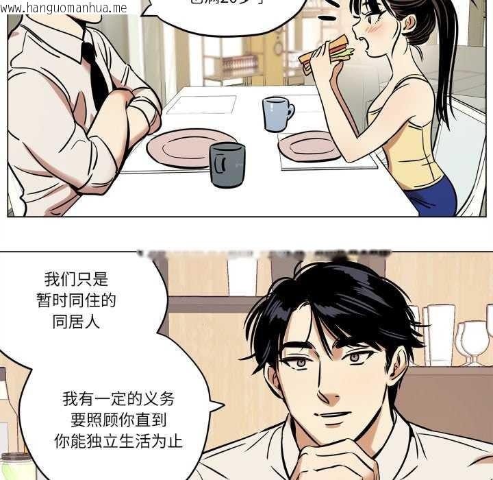 韩国漫画雪人韩漫_雪人-第12话在线免费阅读-韩国漫画-第46张图片