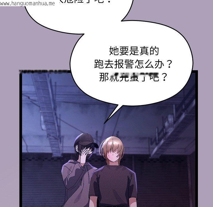 韩国漫画分身使我无限变强韩漫_分身使我无限变强-第24话在线免费阅读-韩国漫画-第72张图片