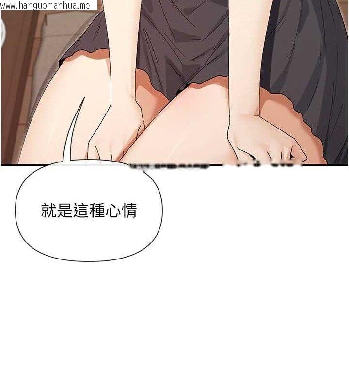 韩国漫画女神都在看这些?韩漫_女神都在看这些?-第45话-要不要去摩铁休息一下?在线免费阅读-韩国漫画-第3张图片