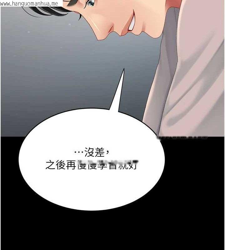 韩国漫画复仇母女丼韩漫_复仇母女丼-第113话-空服员的上空服务在线免费阅读-韩国漫画-第138张图片