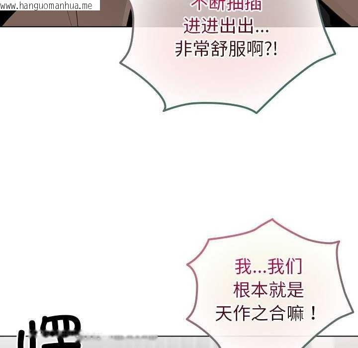 韩国漫画配角的生存任务韩漫_配角的生存任务-第23话在线免费阅读-韩国漫画-第80张图片