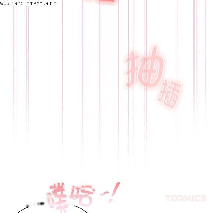 韩国漫画大企业里的小秘密/在大企业当废柴韩漫_大企业里的小秘密/在大企业当废柴-第47话在线免费阅读-韩国漫画-第100张图片