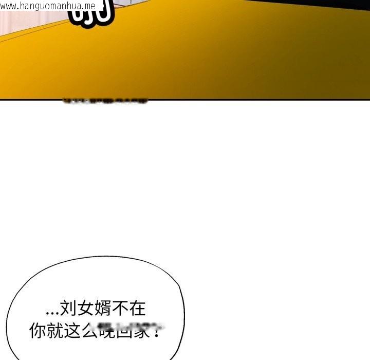 韩国漫画可以爱你吗韩漫_可以爱你吗-第64话在线免费阅读-韩国漫画-第108张图片
