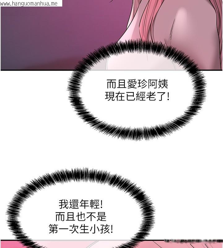 韩国漫画洞洞杂货店韩漫_洞洞杂货店-第138话-确认砲王的真心在线免费阅读-韩国漫画-第128张图片