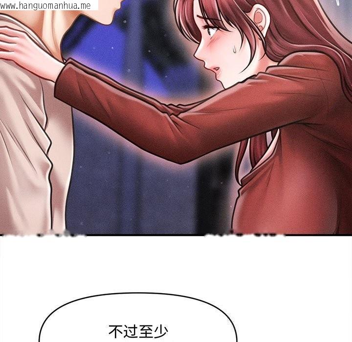 韩国漫画会长家的小儿子韩漫_会长家的小儿子-第25话在线免费阅读-韩国漫画-第13张图片