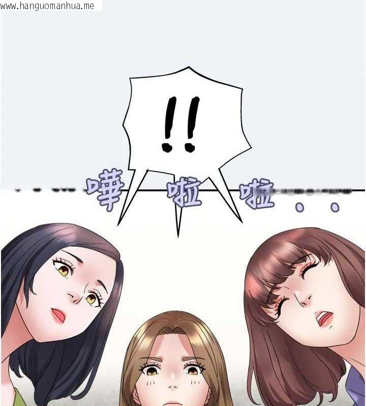 韩国漫画大凤村妇女会韩漫_大凤村妇女会-第3话-目睹老公出轨现场在线免费阅读-韩国漫画-第118张图片