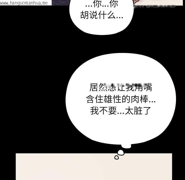 韩国漫画毛娘子传韩漫_毛娘子传-第4话在线免费阅读-韩国漫画-第62张图片