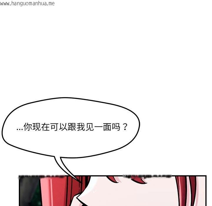 韩国漫画恋人未满韩漫_恋人未满-第59话在线免费阅读-韩国漫画-第60张图片