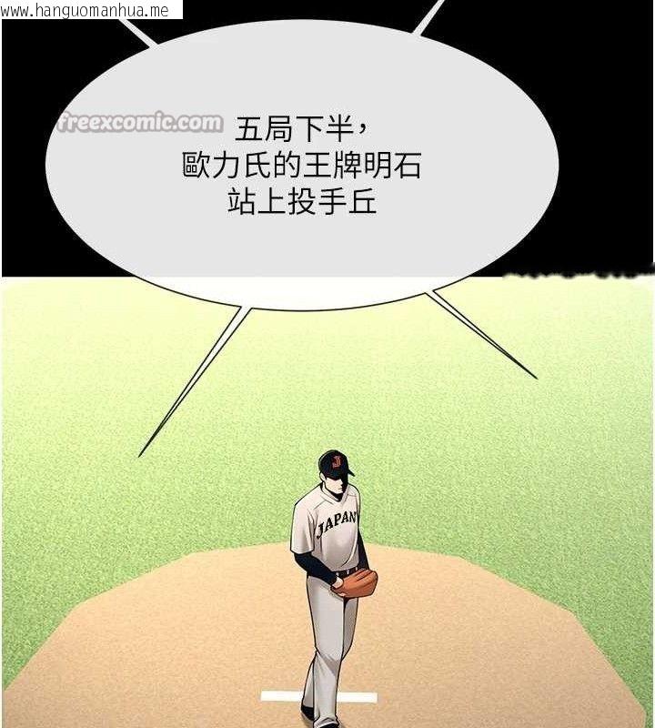 韩国漫画炸裂吧!巨棒韩漫_炸裂吧!巨棒-第89话-好想被安达称赞…在线免费阅读-韩国漫画-第42张图片