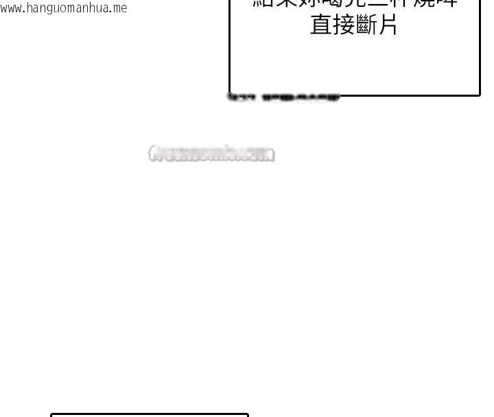 韩国漫画飞机杯女神连线中韩漫_飞机杯女神连线中-第23话-把酒醉女大生捡回家在线免费阅读-韩国漫画-第126张图片