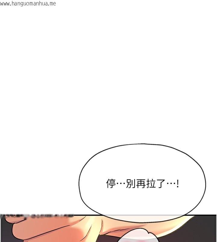 韩国漫画洞洞杂货店韩漫_洞洞杂货店-第137话-贯穿姐妹黑森林在线免费阅读-韩国漫画-第1张图片
