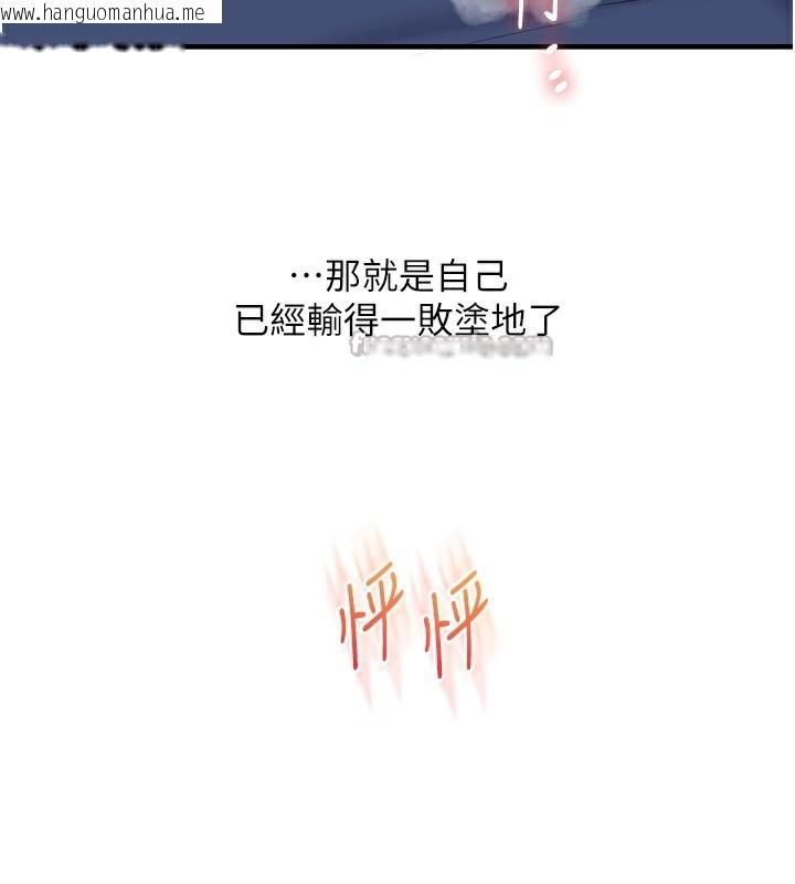 韩国漫画玩转学姐韩漫_玩转学姐-第72话-天降的黄色邀请函在线免费阅读-韩国漫画-第14张图片