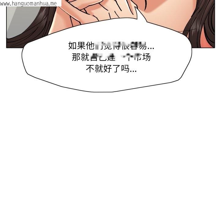 韩国漫画坏女人/了不起的她韩漫_坏女人/了不起的她-第77话在线免费阅读-韩国漫画-第97张图片