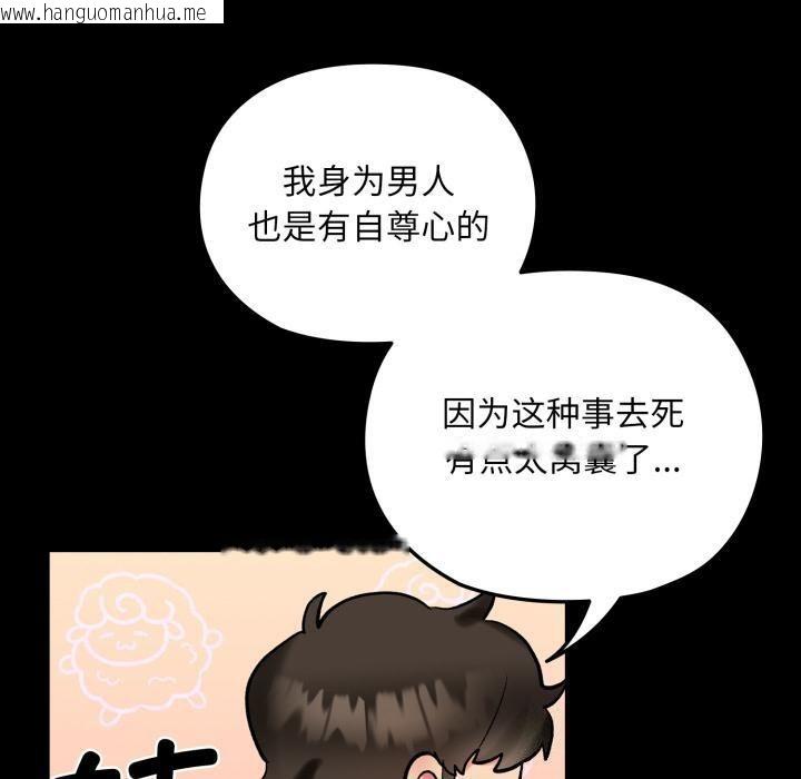 韩国漫画毛娘子传韩漫_毛娘子传-第1话在线免费阅读-韩国漫画-第50张图片