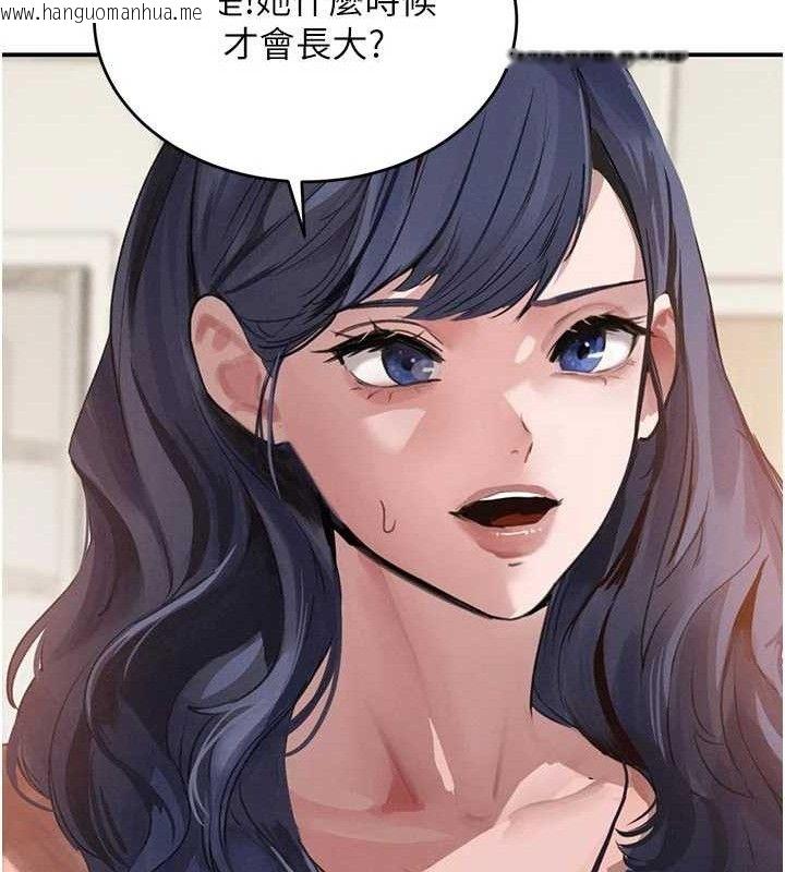 韩国漫画黑道千金韩漫_黑道千金-第42话-在妈面前展现高超口技在线免费阅读-韩国漫画-第55张图片