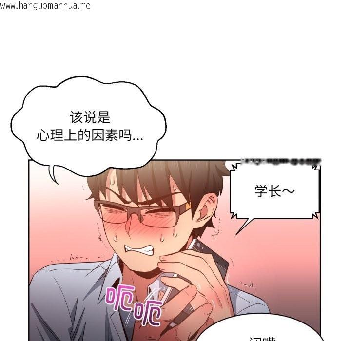 韩国漫画她的直播间韩漫_她的直播间-第22话在线免费阅读-韩国漫画-第99张图片